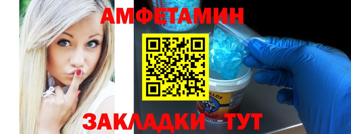 АМФЕТАМИН 97%  АМФЕТАМИН  Ханты-Мансийск  Вход с VPN 