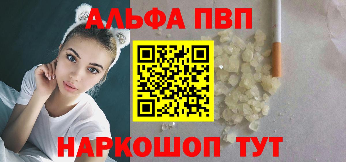 A-PVP крисы CK  Вход с VPN  A-PVP Crystall  где купить наркоту  А ПВП СК  Ханты-Мансийск  A-PVP 