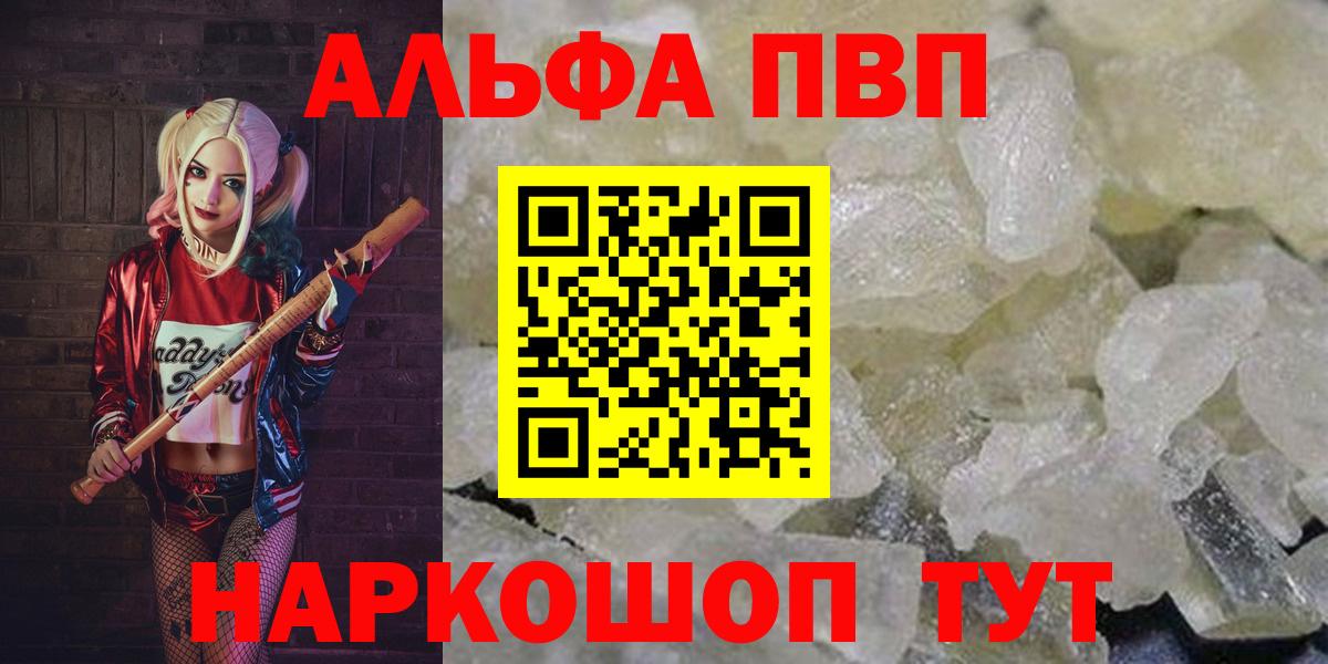 Alfa_PVP Crystall Ханты-Мансийск