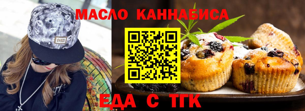 Печенье с ТГК марихуана  Вход с VPN  Ханты-Мансийск 