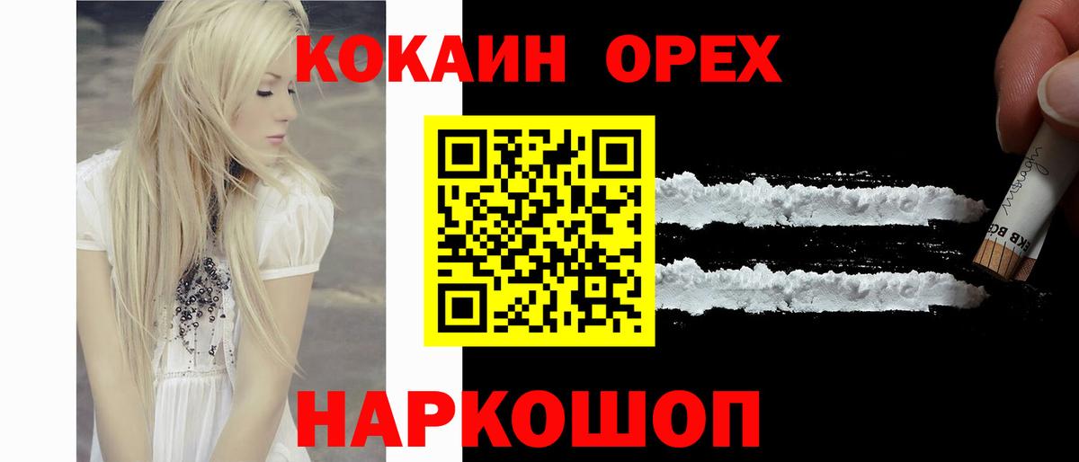 Ханты-Мансийск  Cocaine Fish Scale  Вход с VPN  КОКАИН 97% 