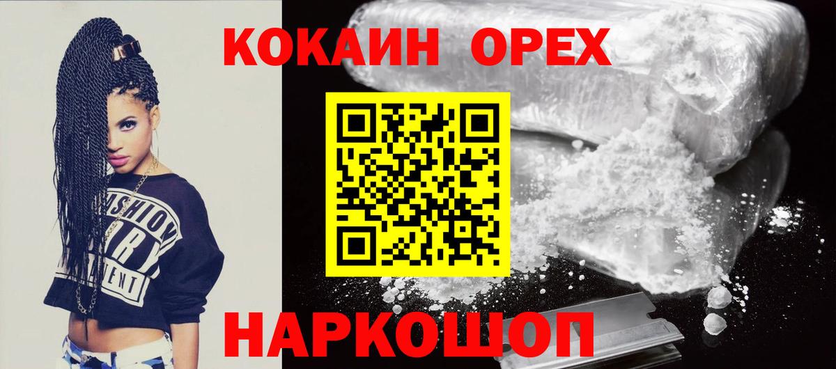 COCAIN 97% Ханты-Мансийск