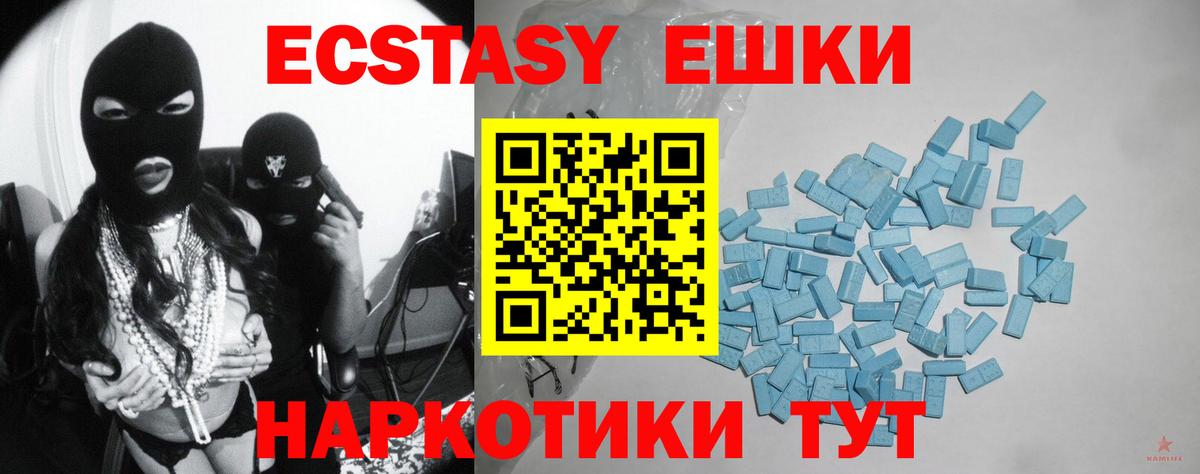 Ecstasy 280мг Ханты-Мансийск