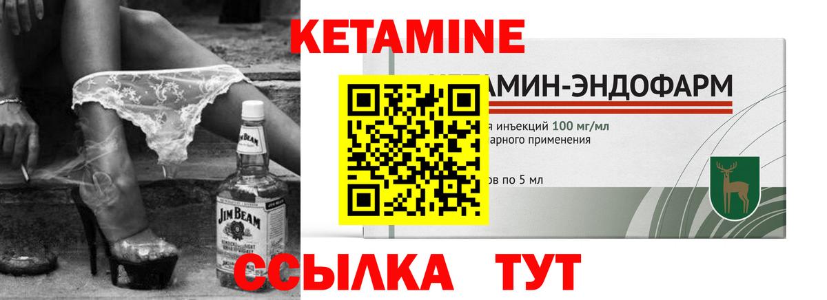КЕТАМИН ketamine Ханты-Мансийск