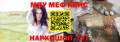 меф VHQ Моздок