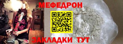 меф VHQ Моздок