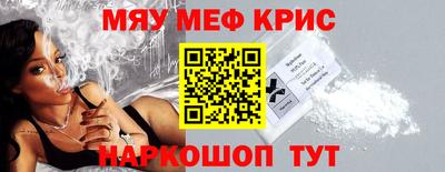 меф VHQ Моздок