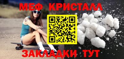 меф VHQ Моздок