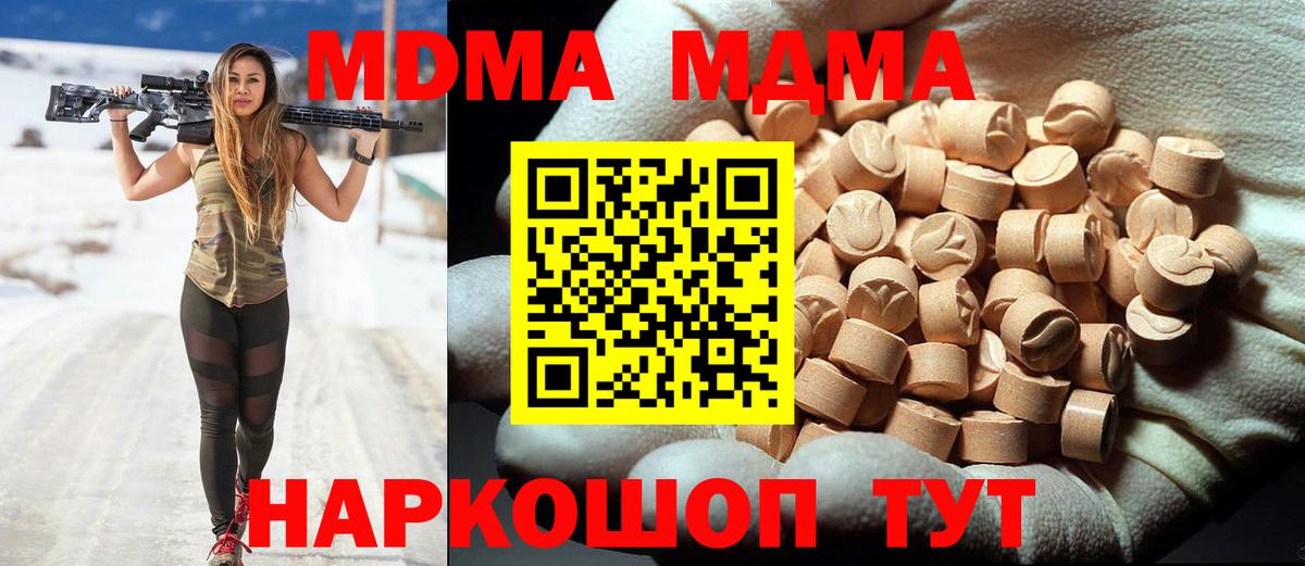 МДМА VHQ  MDMA VHQ  MDMA  Ханты-Мансийск  Вход с VPN 