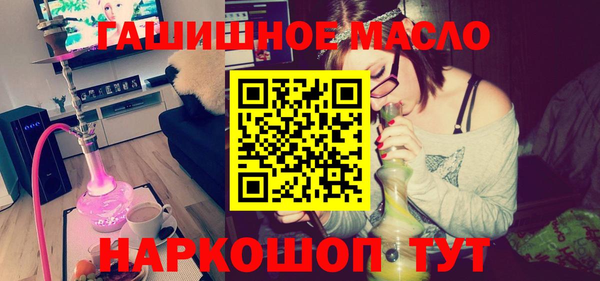 ТГК вейп Ханты-Мансийск