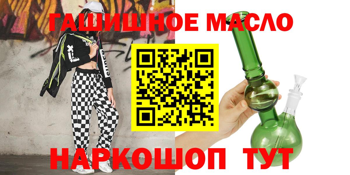 ТГК THC oil  где купить наркоту  Дистиллят ТГК вейп с тгк  Ханты-Мансийск  Вход с VPN 